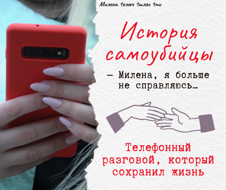 история самоубийцы